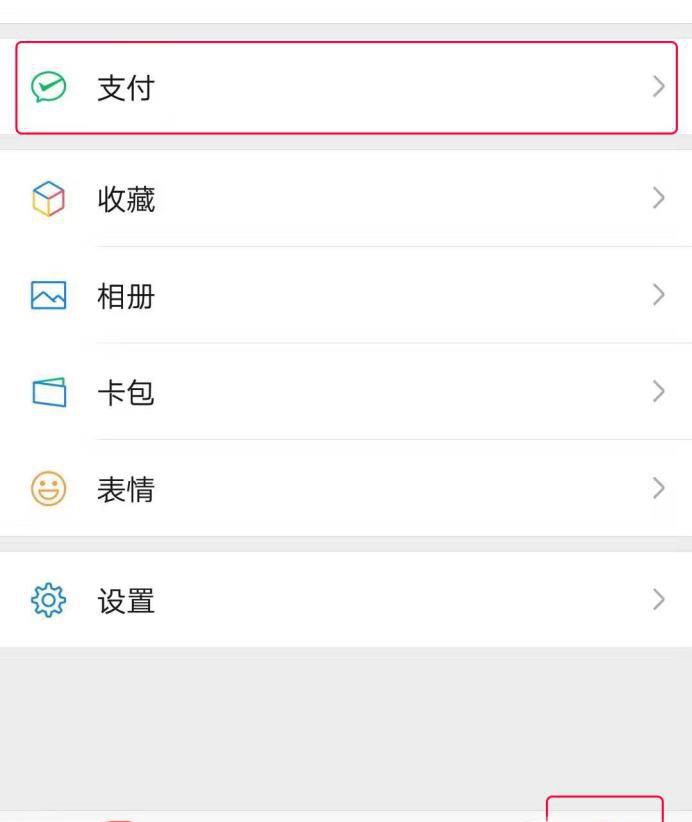 如何联系微信付过款的陌生人