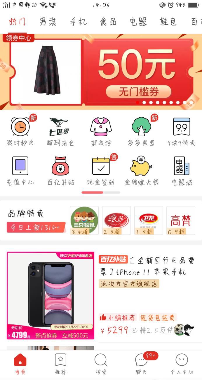 提现拼多多10元无门槛券并无门槛券购物抵扣流程