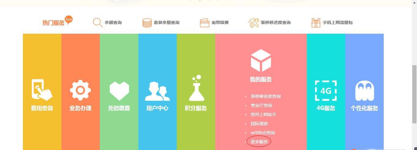 中国电信手机号查通话记录和短信记录