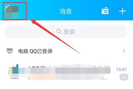 手机qq注册新账号