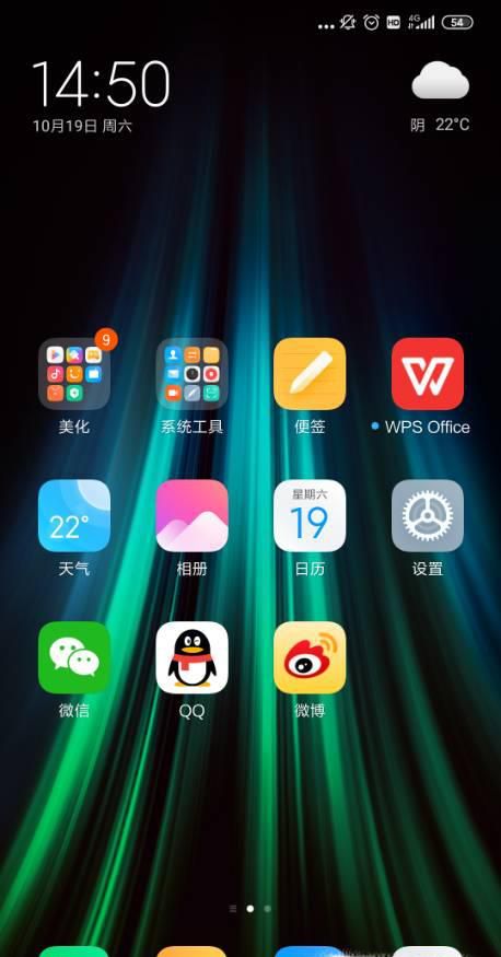 移动流量怎么共享