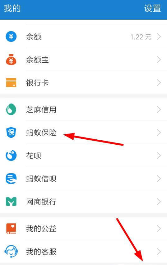 如何退出相互宝分摊 支付宝相互宝分摊怎么取消