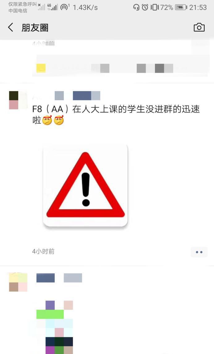 微信朋友圈怎么转发?