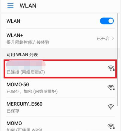 手机怎么修改路由器密码