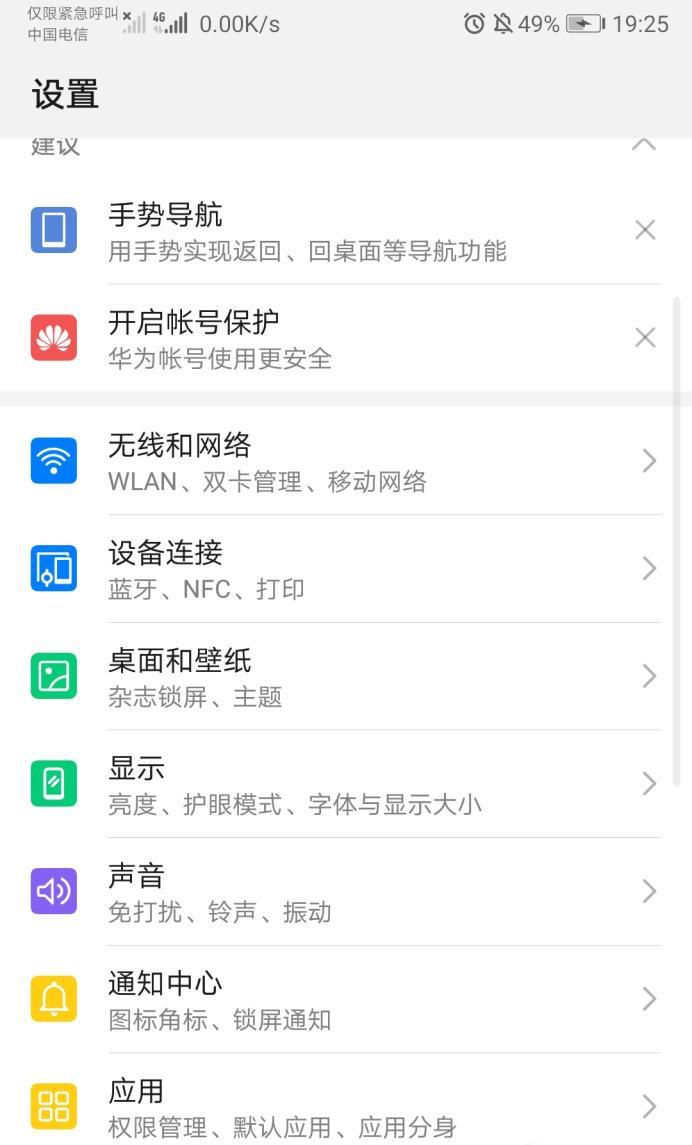 手机应用不能打开,无法获得存储权限怎么办?