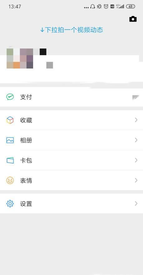 手机微信出现异常问题怎么办