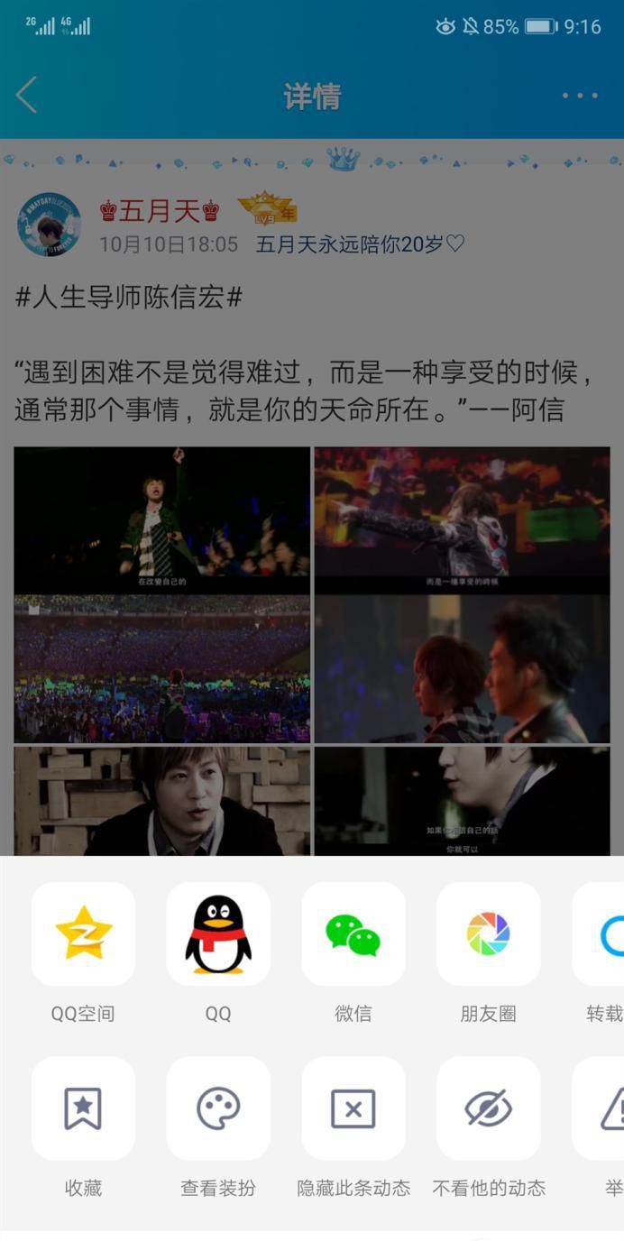 主人空间有权限,不允许分享怎么办