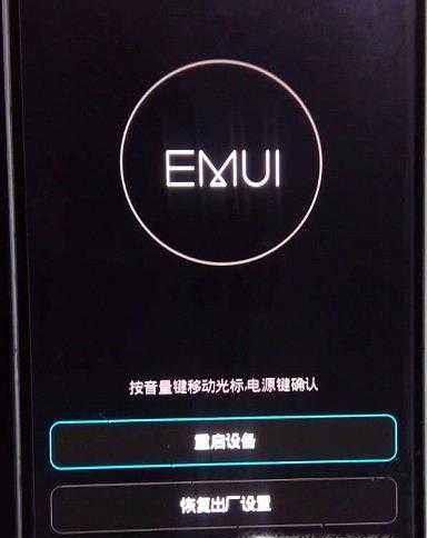 忘记手机锁屏密码怎么办?