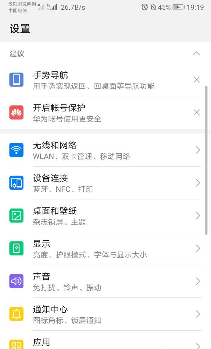 智能手机如何连接打印机