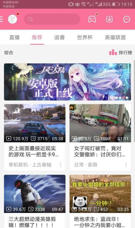 b站视频怎么保存到相册?