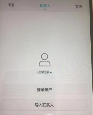 怎么把联系人导入华为手机通讯录?