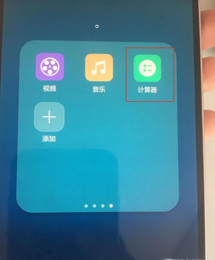 华为手机自带的计算器找不到了怎么办?