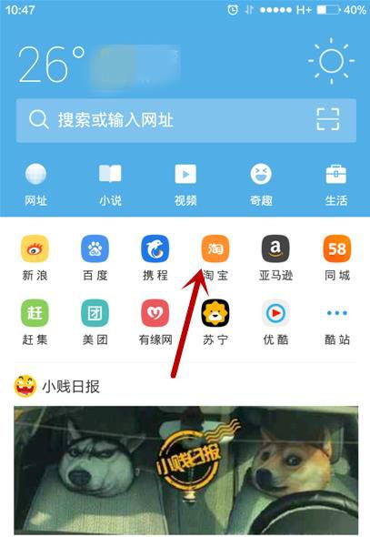 淘宝商品待发货怎样修改收货地址