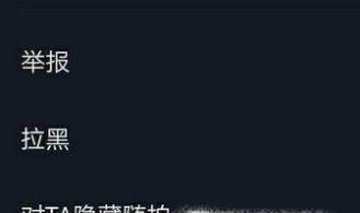 抖音被拉黑了怎么看对方作品