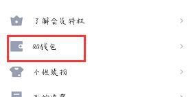 qq实名认证如何修改