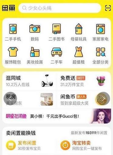 闲鱼买东西质量不好可以退货吗?