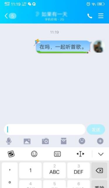 qq一起听歌怎么设置