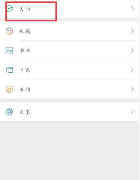微信里的钱怎么转到支付宝?