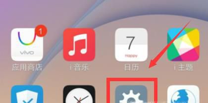 怎么设置vivo手机下载软件的首选安装位置为SD卡