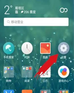 手机怎么隐藏应用程序