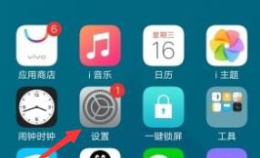 vivo手机如何修改系统字体?