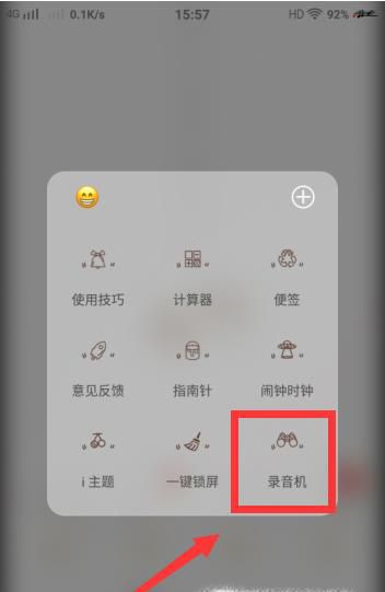 如何找到手机录音文件?