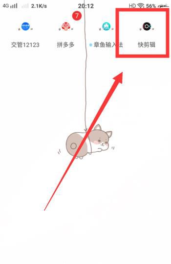 两个视频怎么放在一起制作同框视频