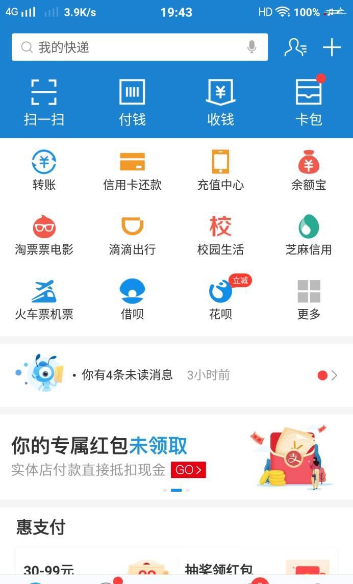 借呗被关闭后如何重新开通