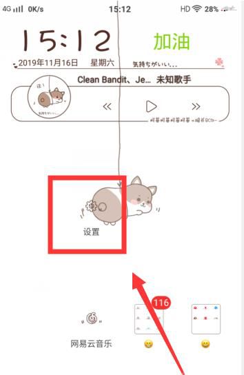 手机提示无法访问移动网络,该怎么设置?