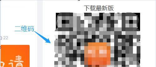 如何通过二维码下载手机客户端