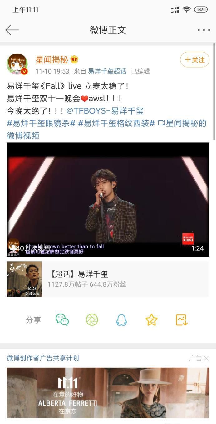 如何把微博视频保存到手机相册里?