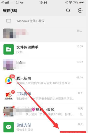 微信收钱语音播报怎样设置