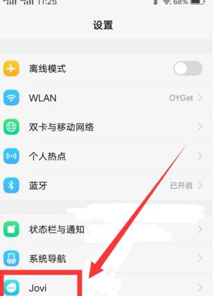 jovi人工智能助手怎么使用
