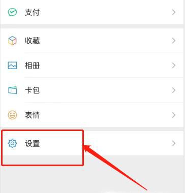 和平精英怎么切换微信账号登录,在哪里切换账号