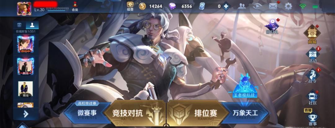 王者荣耀更新之后娱乐模式在哪里寻找?