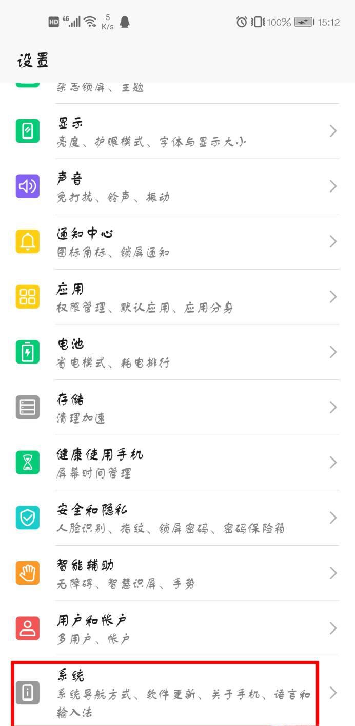 手机发烫 耗电快,赶紧关闭这几个设置