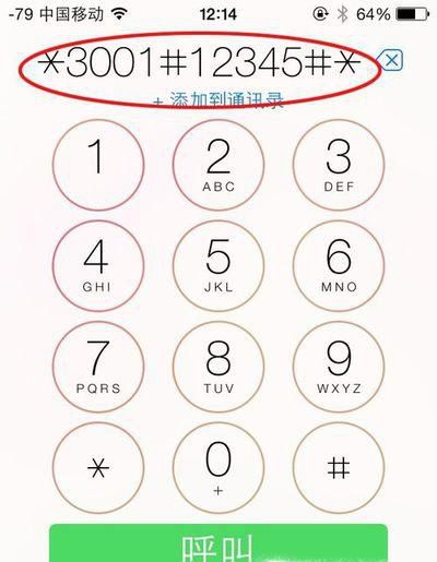 如何查看手机信号频段