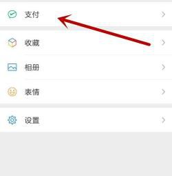 微信不用银行卡实名认证