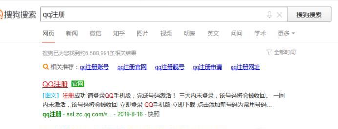 怎么免费申请注册多个QQ号不要手机验证