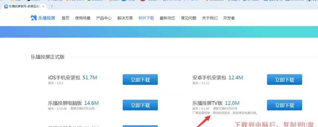 海信电视怎么投屏