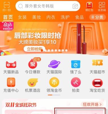手机淘宝如何领取喵币 淘宝喵币有什么用
