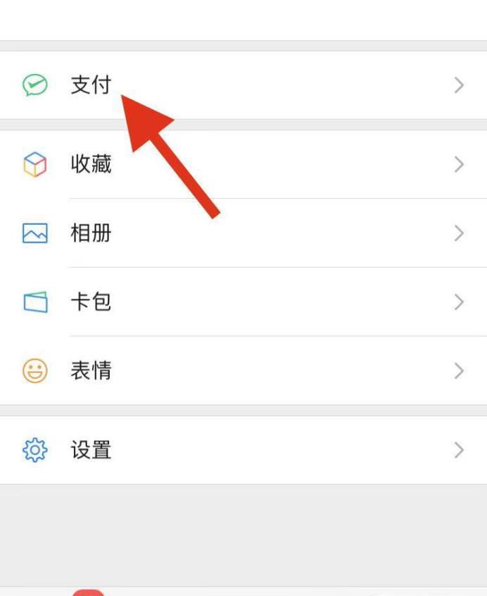 可以通过微信来缴纳社保了？