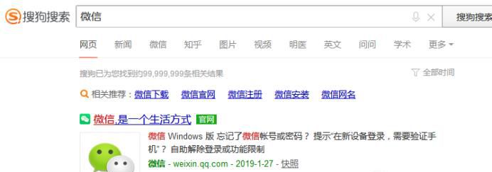 微信被封8天怎么办