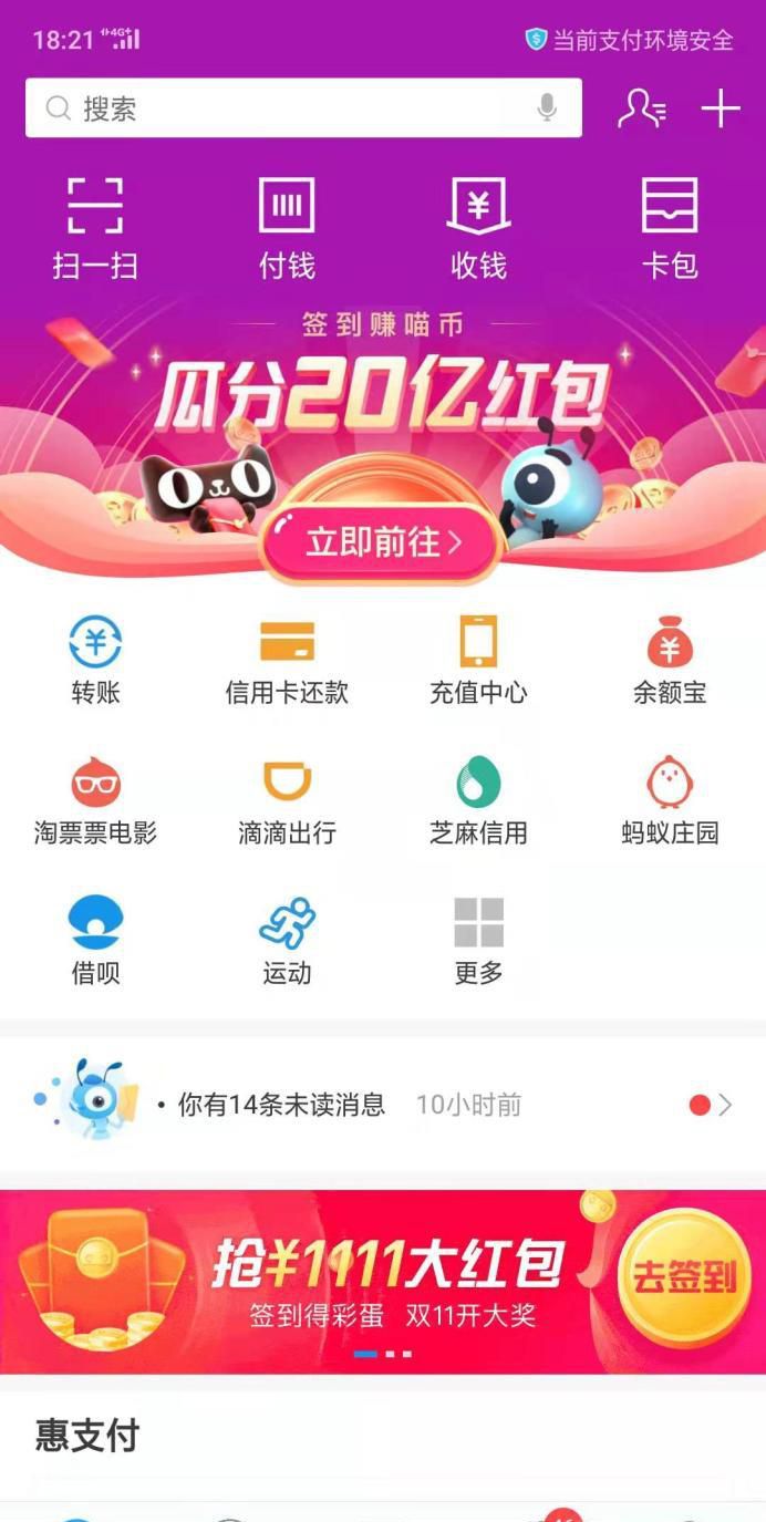 支付宝如何交少儿医保