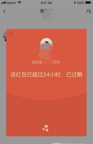 微信如何退回别人的红包