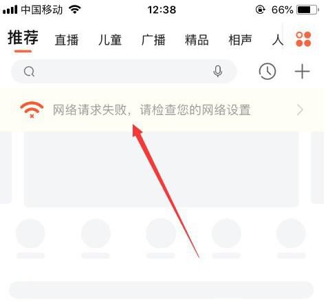 喜马拉雅无法连接网络怎么办