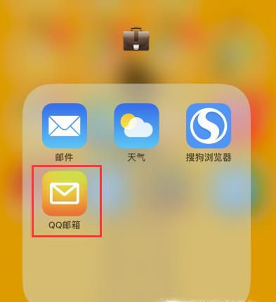 手机QQ邮箱 怎样回复别人发送的邮件