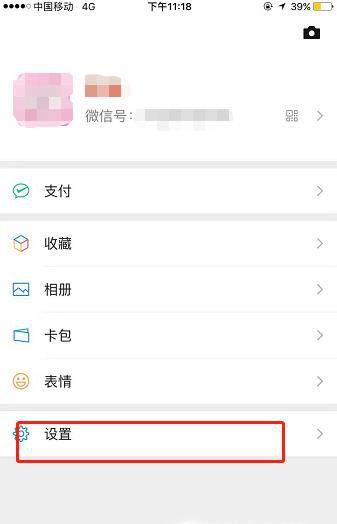 微信语音播放失败怎么恢复正常