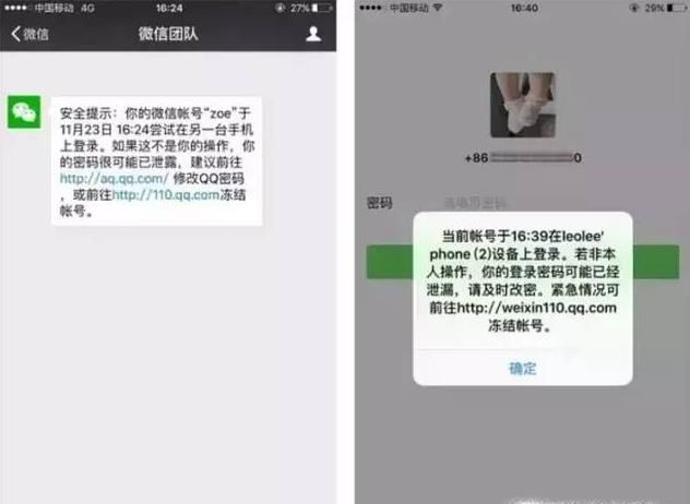 微信被盗了怎么找回来