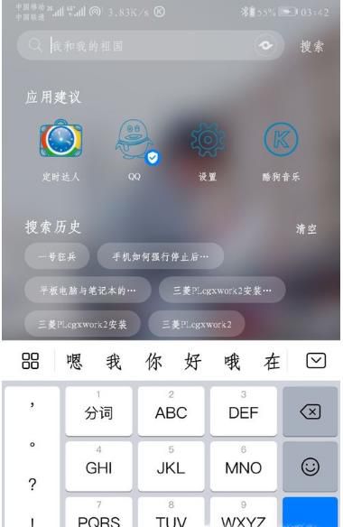 手机怎么设置定时自动拨打电话